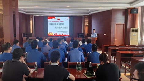 Zhouxiang Held The "June Safety Production Month" Theme Presentation And Special Equipment Safety Management Special Training Activities