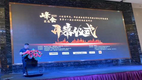 2020 national steel structure development summit comes to a successful conclusion