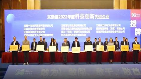 Good News! Zhouxiang Was Awarded "Advanced Enterprise Of Science And Technology Innovation In 2022".
